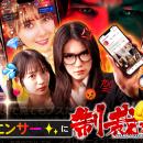emole×電通で制作したショートドラマ『極悪インフルエ