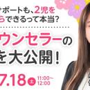 【2026年7月18日】結婚相談所開業・副業を検討の方向