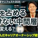 54社・5年間の実践知から紐解く、人的資本経営を成果