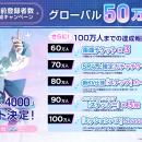 新作リズムゲーム「BanG Dream! Our Notes」事前登録