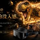 日本初上陸。ヘッドマウントディスプレイ『CORNMI X7 