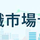 転職サービス「doda」、「転職市場予測2026下半期」を