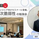 アイエスエフネット、インフラエンジニア向け「MS月次