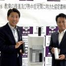 山梨県甲州市教育委員会と「SDGs教育の推進及び熱中症