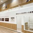 【新店舗オープンのお知らせ】株式会社ヒューマンアジ