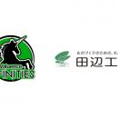 Valuence INFINITIES、田辺工業株式会社とパートナー