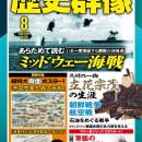 付録に陸軍兵器120点超が描かれた超特大イラストポス