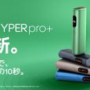 BATジャパン、glo™ Hyperシリーズより
新デバイutf-8