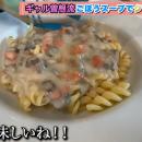 大食いタレント・ギャル曽根が具沢山の食べるスutf-8
