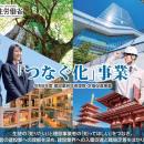 【取材案内】厚労省等も視察！「つなぐ化」事業を活用