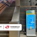 JR九州宮崎駅に「CHARGESPOT」導入開始！移動中の「充