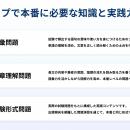 飲食店で働く外国籍人材向けeラーニングサービス「NIM