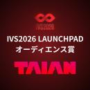 株式会社TAIANが、国内最大級のピッチイベント「IVS20