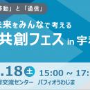 愛媛県宇和島市・宇和島ケーブルテレビ・イツモDSとと