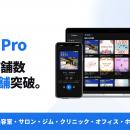 AI楽曲の店舗BGMサービス「BGM Pro」、導入店舗数100