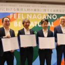長野市とキャリアフィールド株式会社、新たな「保育士