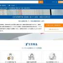 データに基づく合理的な施策立案を支援する「EBPM理解