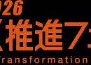 【イベント出展のお知らせ】「西日本DX推進フェア2026