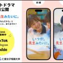 全国的な保育者不足の逆風を地方から吹き飛ばす！福井