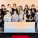 「WOMAN AI AWARD 2026」全7部門と一般投票賞の受賞結