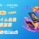 Amazon Prime Day 2026開催！ALLDOCUBEタブレット7機