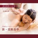 【美容業界で47年】リラクゼーションから「医療監修」