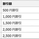 ピアズ、ドコモ「dバリューパス(R)」内で提供する「エ