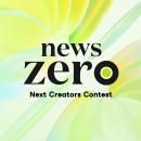 news zeroバンパー動画コンテスト「news zero Next Cr