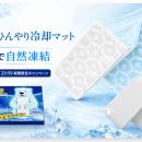 【Amazonプライムデー2026】寝苦しい夏の夜に、電気を