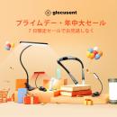 【Glocusent】Prime Day期間限定、ヘッドランプ・ブッ