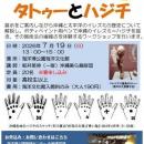 【海洋博公園】7月19日開催 海洋文化講座・ワークショ