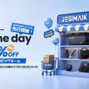 【ライダー必見】年に一度のビッグチャンス！JESIMAIK