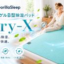 梅雨の夜も快適に寝床をリセット。Gorilla Sleepから
