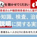 【調査】CKD患者への説明、75.0％が「概ね説明できて