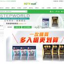 香港最大級のオンラインショッピングモール「HKTVmall