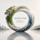 繊維資源循環プラットフォーム「PANECO(R)」、ブラン