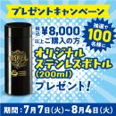 第108回全国高等学校野球選手権大会の開幕に先立utf-8