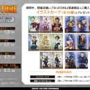 TVアニメ『Dr.STONE』完結記念ミニ展示＆オンリutf-8