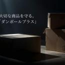 プラスワンがクラウドファンディングを7/1開始　utf-8