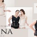 脇肉カバーも、着脱のラクさも。SNSで大人気の元鈴木