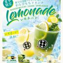 【夏限定】甘味処鎌倉、毎年人気の「レモネード」「抹