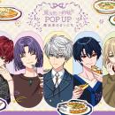 「魔法使いの約束 POP UP ～魔法舎のまいにち～」ロフ