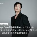 b.stage、「2026年注目俳優」ホ・ナムジュンの公式フ