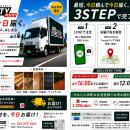 100年以上の歴史を持つ木材店が、足りない資材を最短