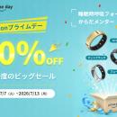 スマートリング「RingConn Gen 2」、Amazon・公式サイ