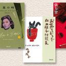 【河出文庫7月の新刊】俵万智『チョコレート革命』、