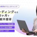 【最大70％給付対象】Tech Mentor「AI Web制作&デザイ