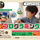 【開催日変更に伴う再リリース】eSports Studio AKIBA
