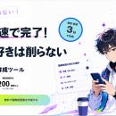 会員登録不要・完全無料で履歴書を作成できる「レジュ
