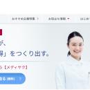 薬剤師求人サイト「メディヤク」で新機能が追加！薬剤
